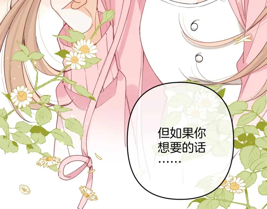第4季 01话 第一次恋爱61