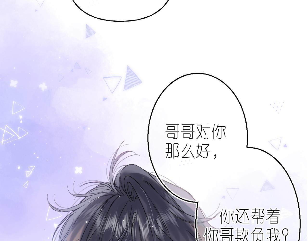第26话 不觉得晒？71