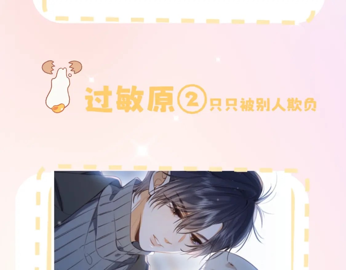 第7期 【搞点事】大家的过敏症20