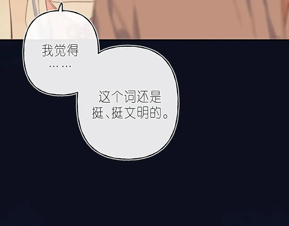 第二季 03 哥哥觉得很开心13