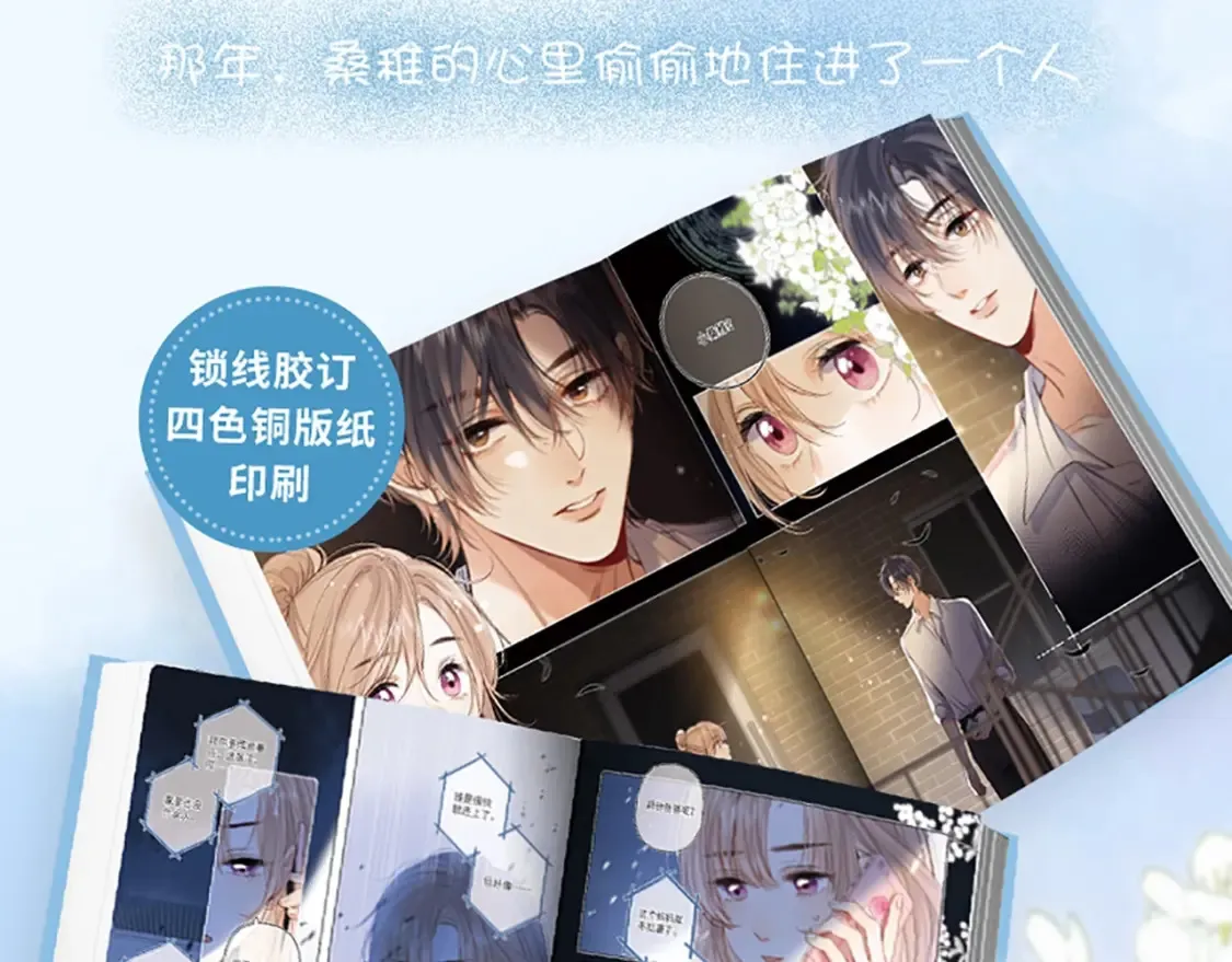 单行本第二季第一册预售开始啦10