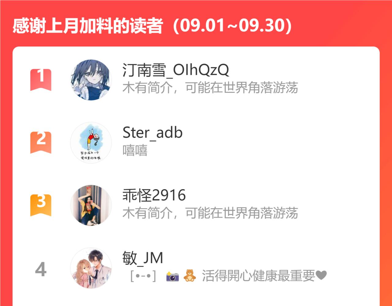 第二季11 便利贴116