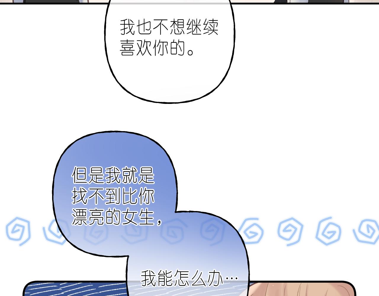 第43话 去到他身边12