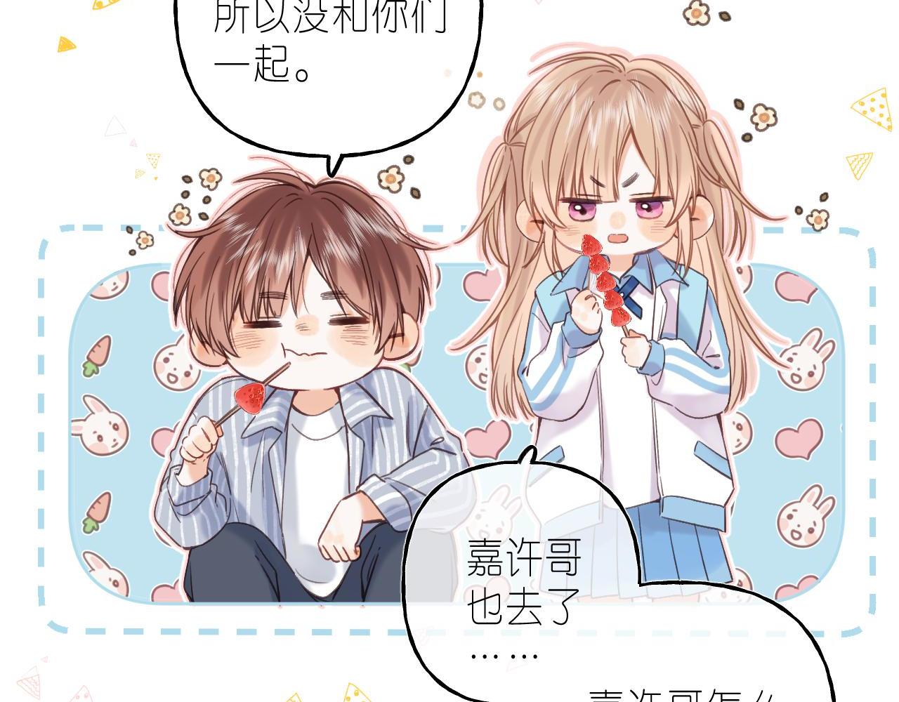 第33话 我家小孩43