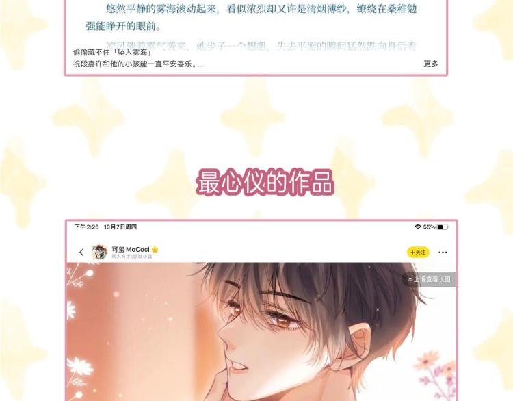 第16话 不是拉肚子121
