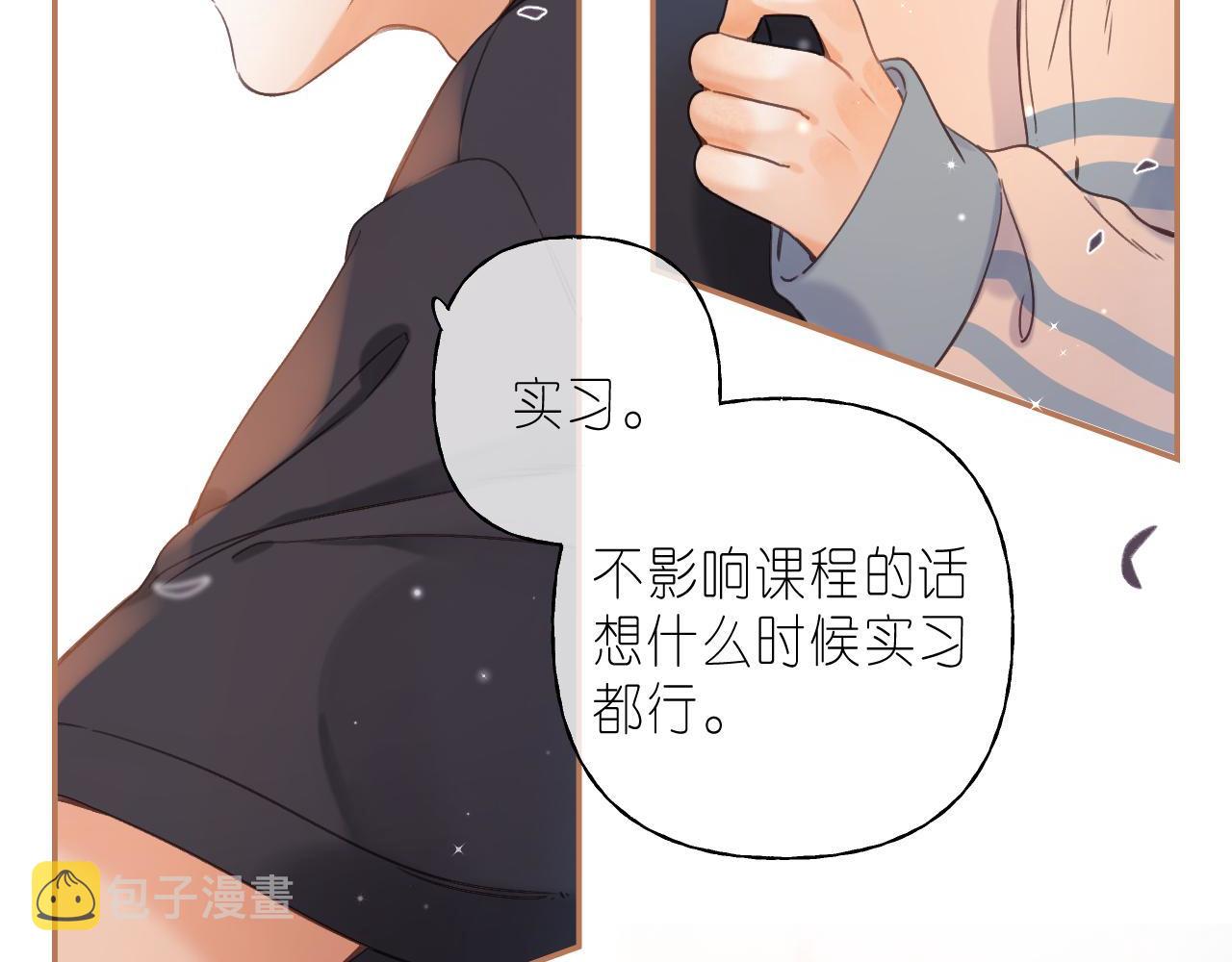 第32话 又一颗折纸星星5