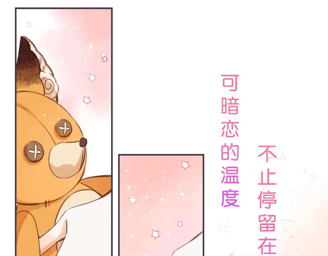 序章 偷偷第二季正式归回10