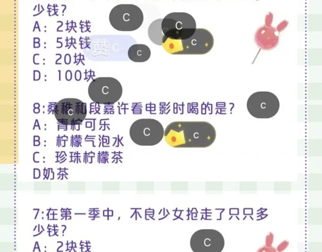 第48期 8月整活总结8