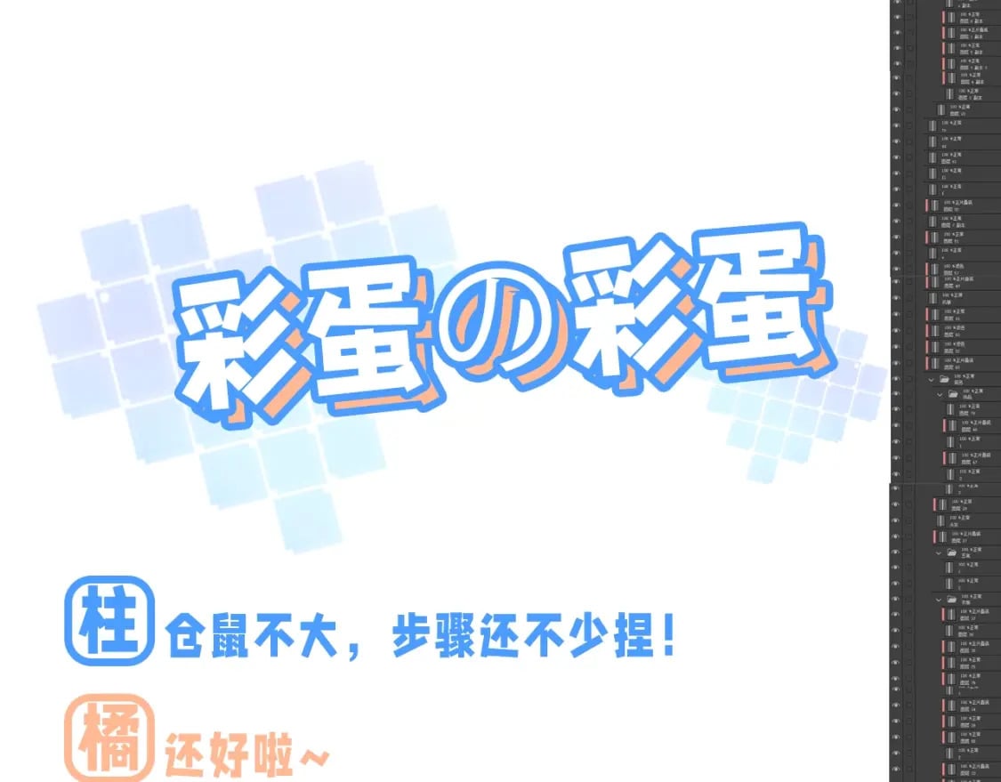 第24期 教你画小仓鼠只只啦17