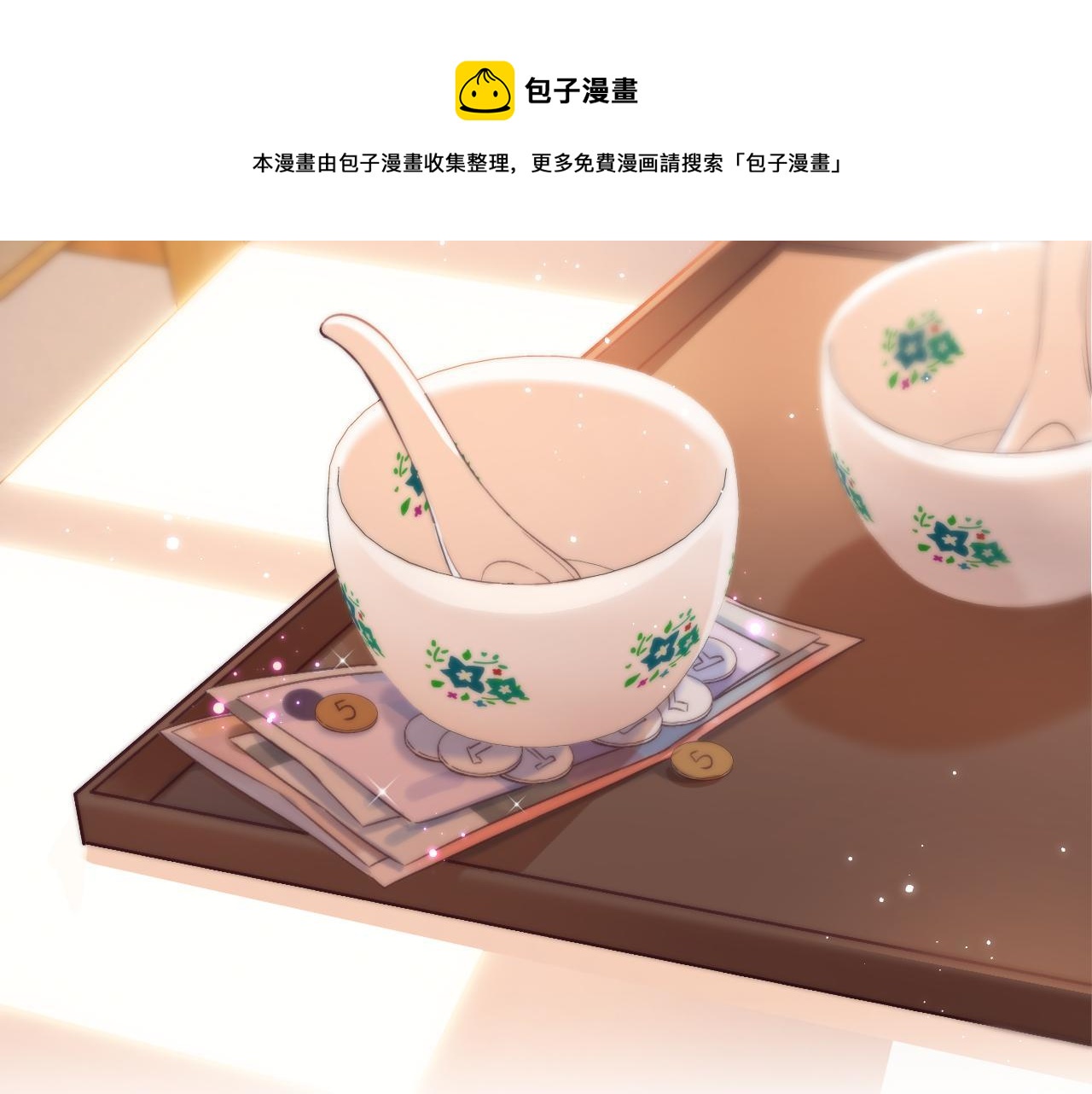 第20话 留着买糖吃48