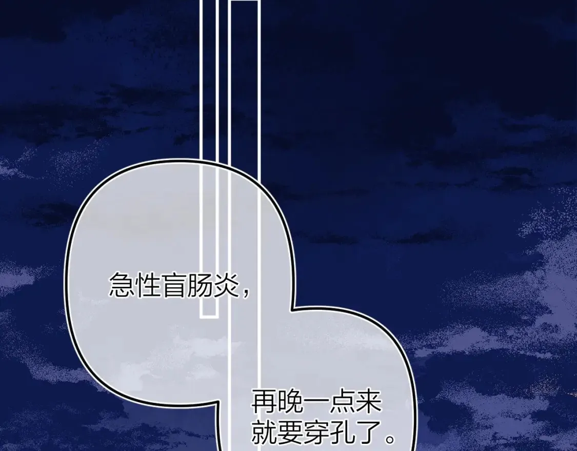 第二季06 阑尾炎40