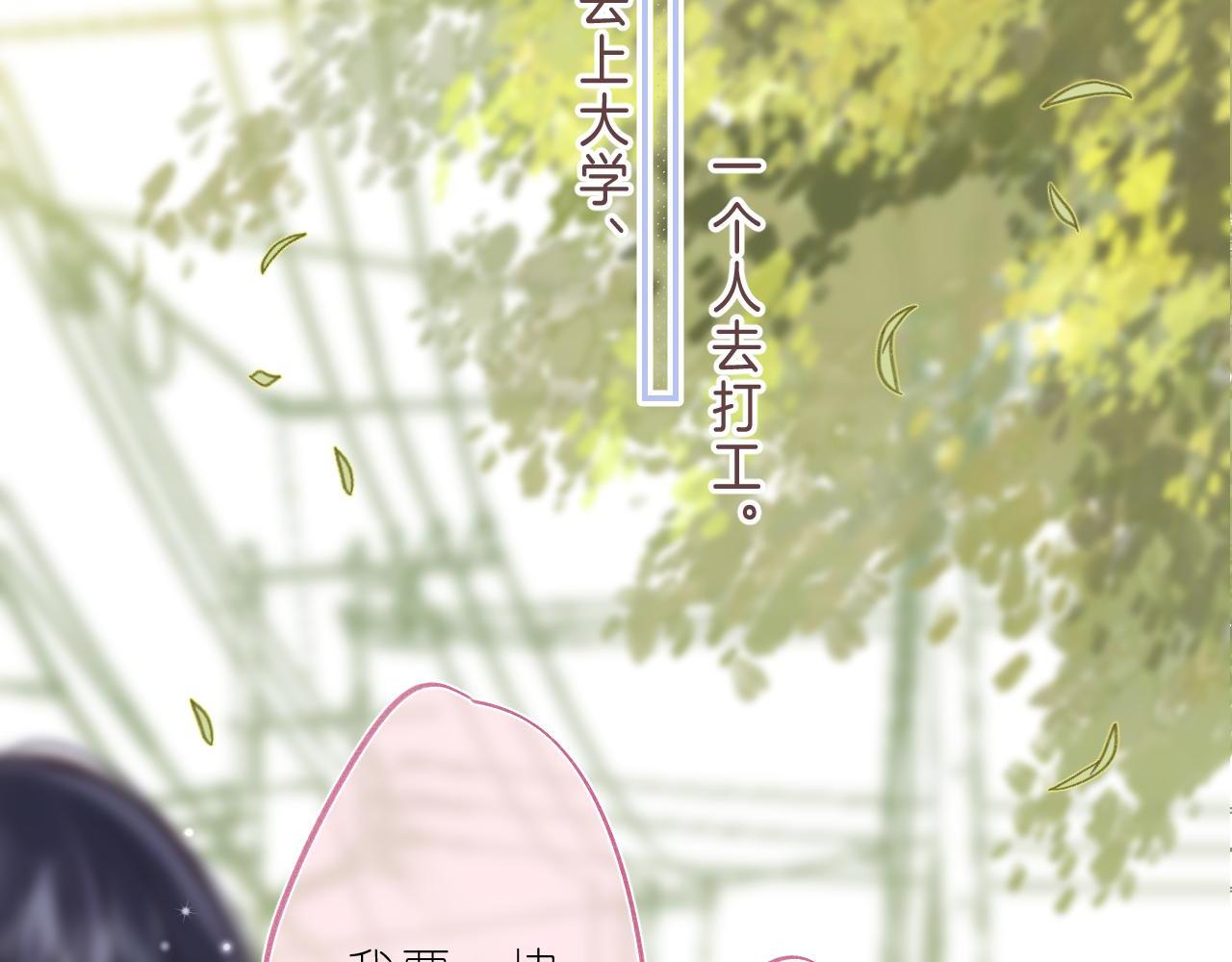 第二季04 她还喜欢他吗？72