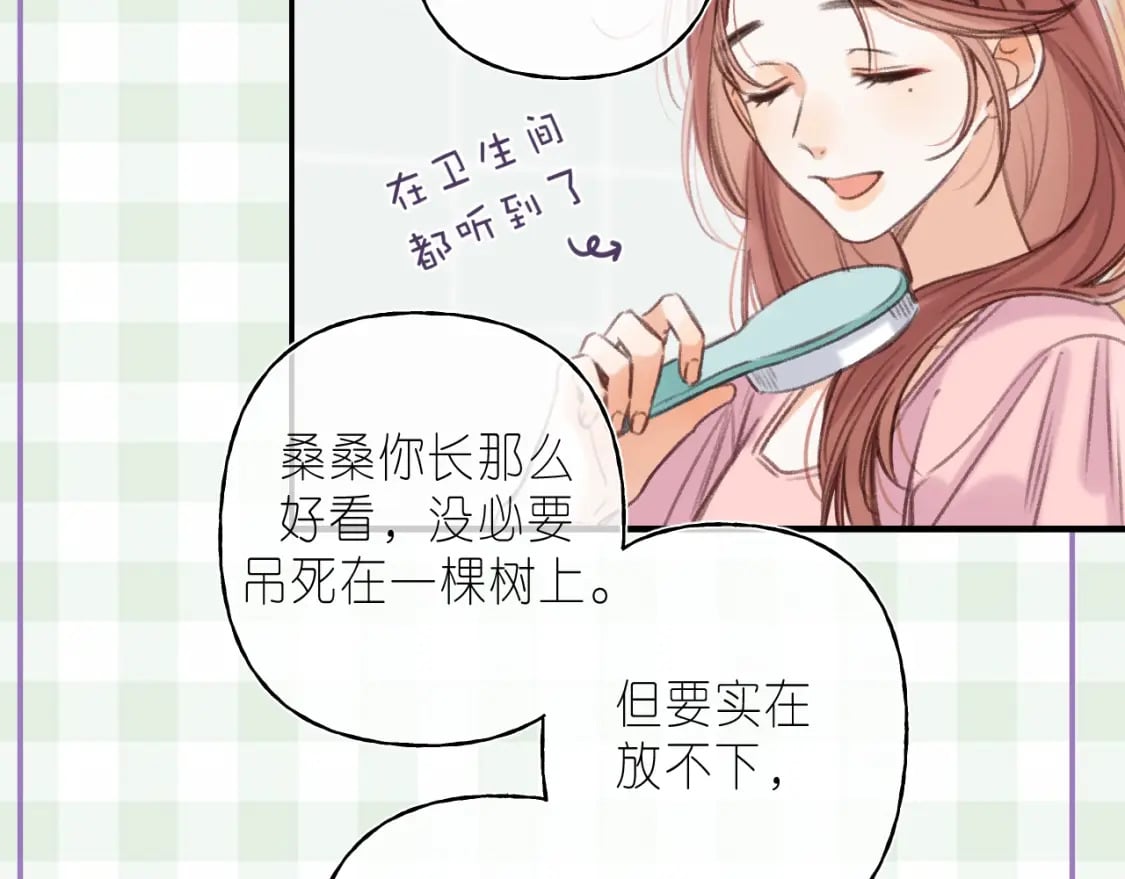 第16期 【搞点事】室友眼中的小情侣15