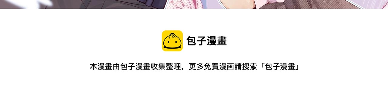 《偷偷藏不住》单行本来啦！15