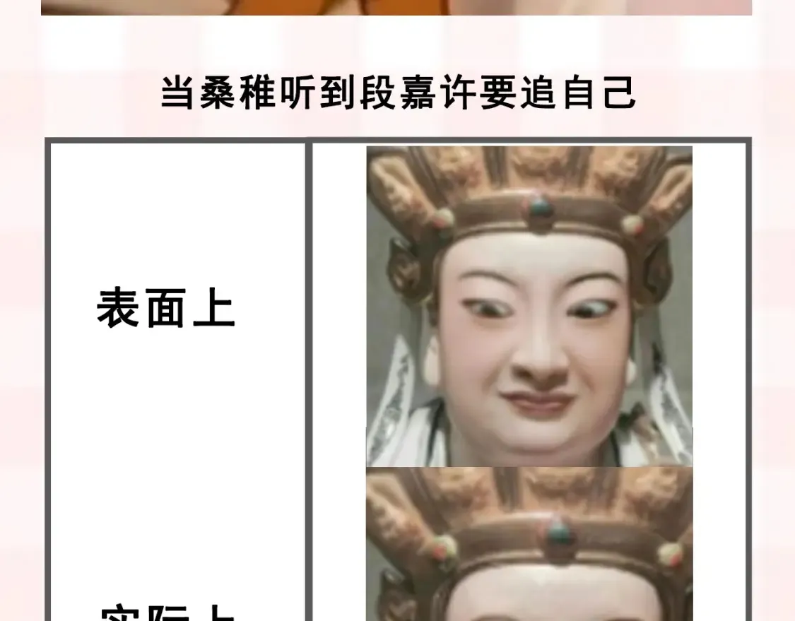 第37期 梗图第二期来噜12