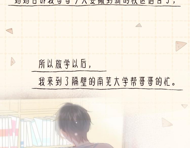 第13话 小小的悸动25
