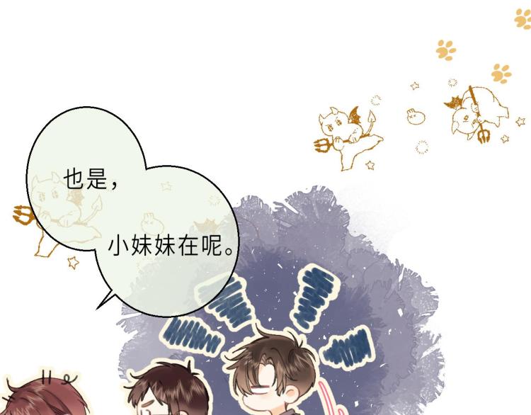 第10话 我想得美68