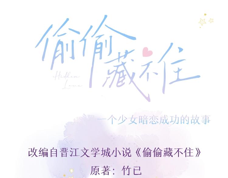 序章 藏不住的心事38