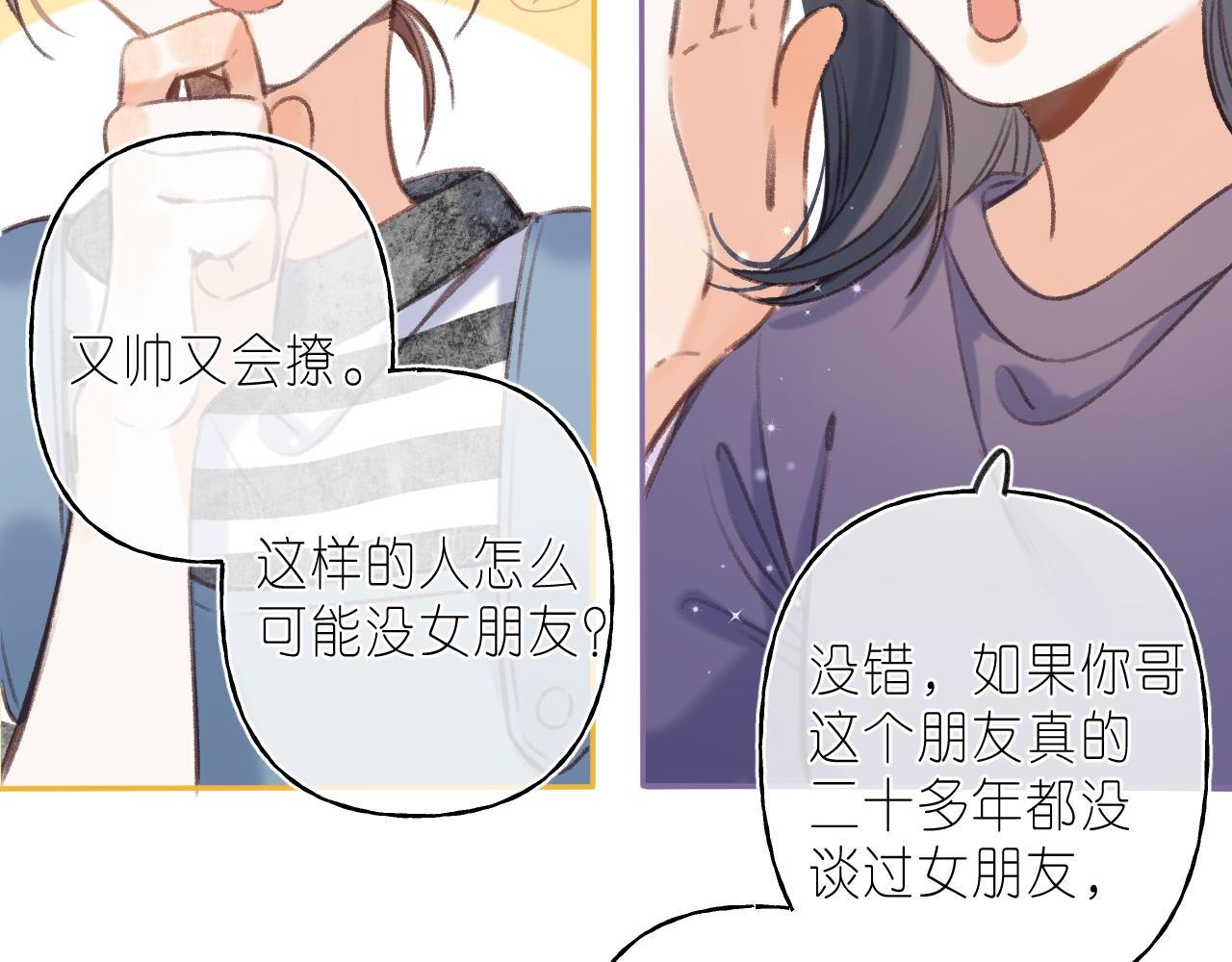 第二季04 她还喜欢他吗？34