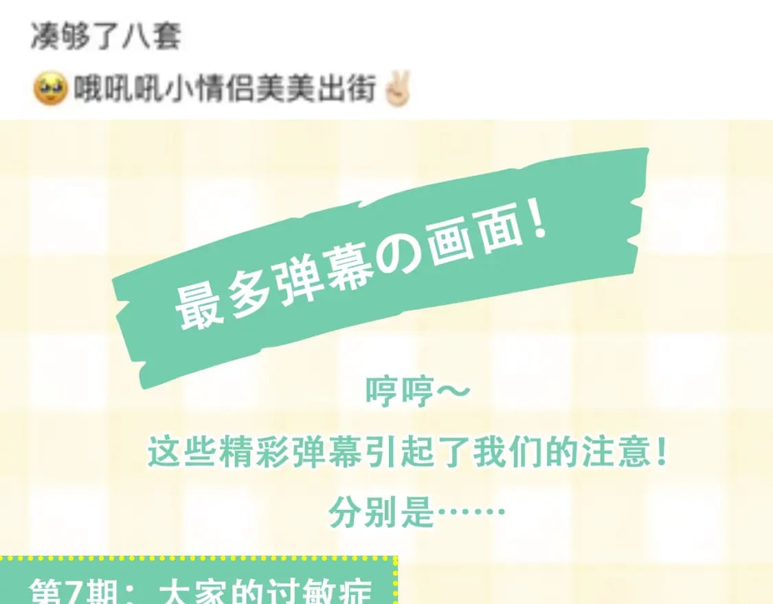 第20期［搞点事］7月整活总结（日更中23
