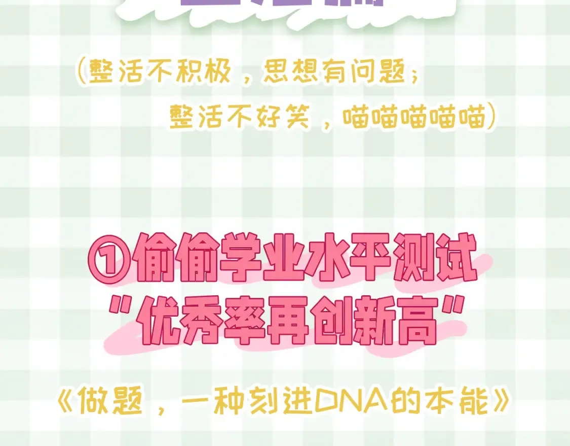 第48期 8月整活总结6