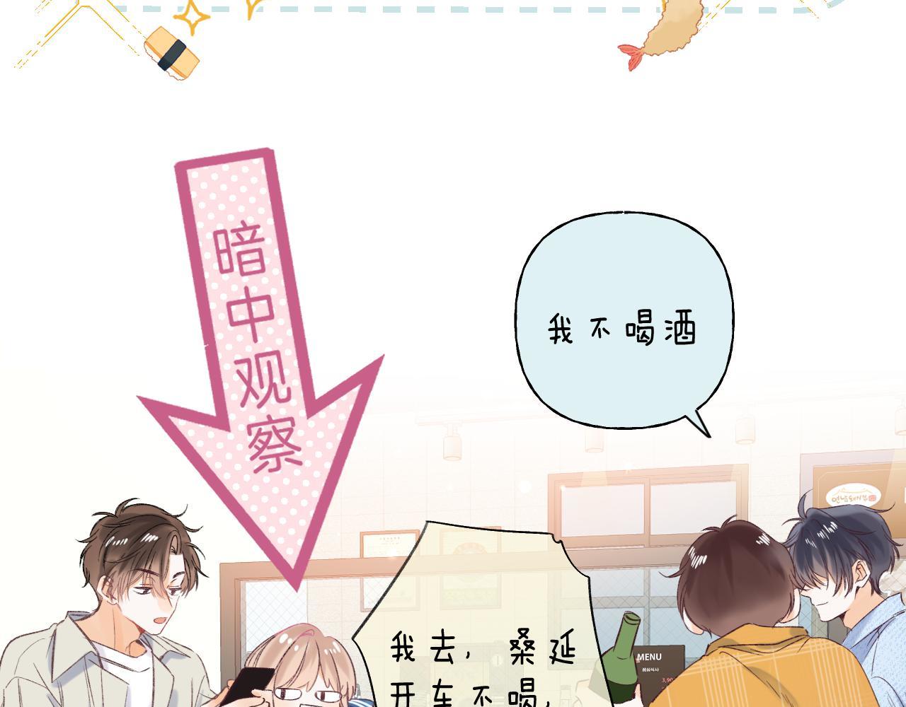 第18话 别扭的小朋友16