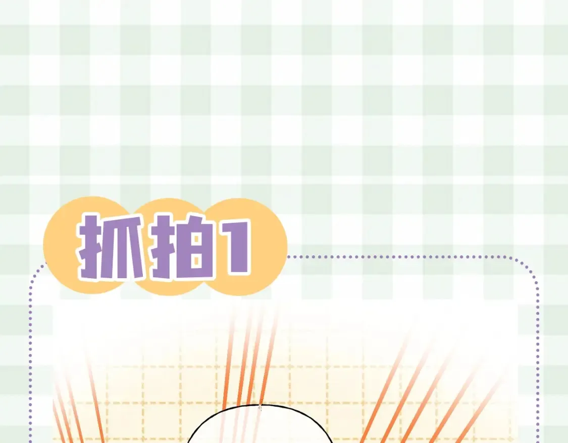 第45期 搞点事－抓拍段嘉许大眼瞬间！8