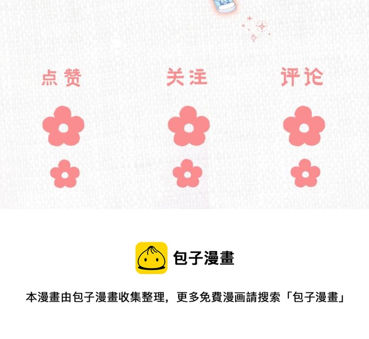 第4话 又哭鼻子了？97