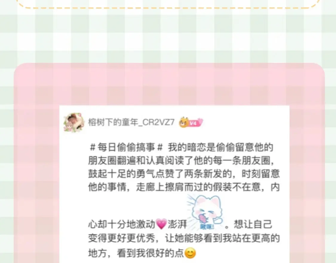 第30期 【特别企划】暗恋茶话会+开奖8