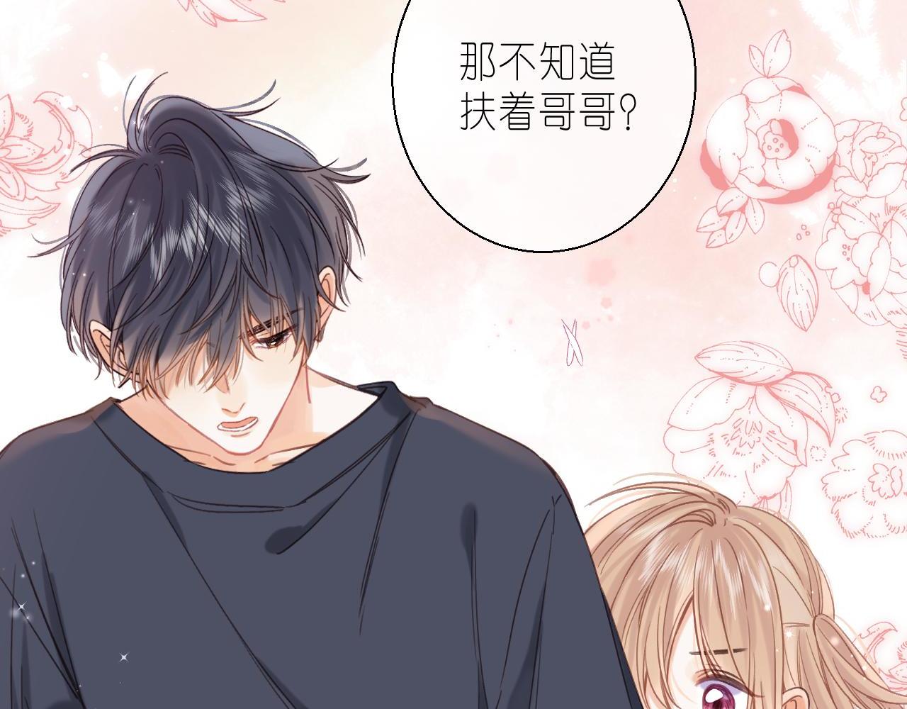 第31话 橘子汽水的味道65