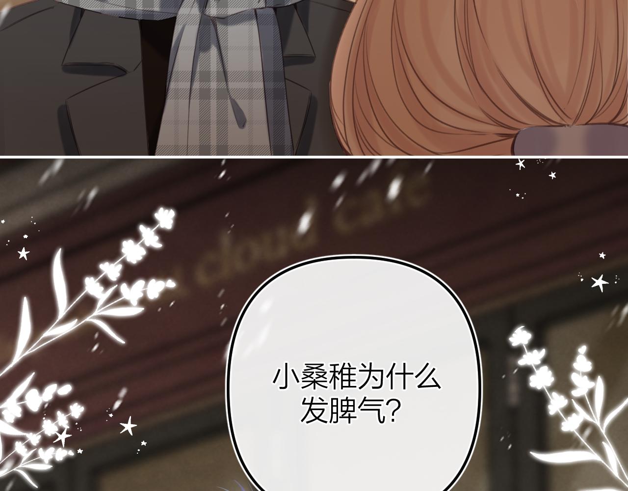 第二季15 喜欢的人70