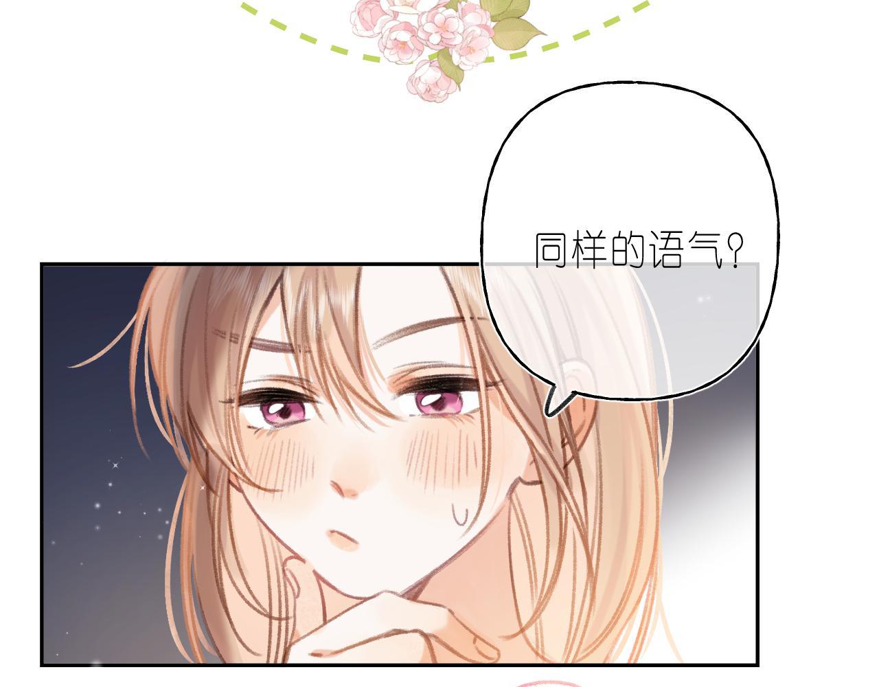 第二季04 她还喜欢他吗？53