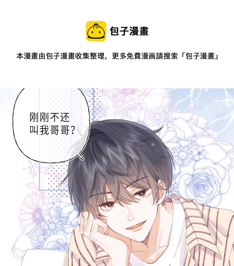 第2话 我叫段嘉许35