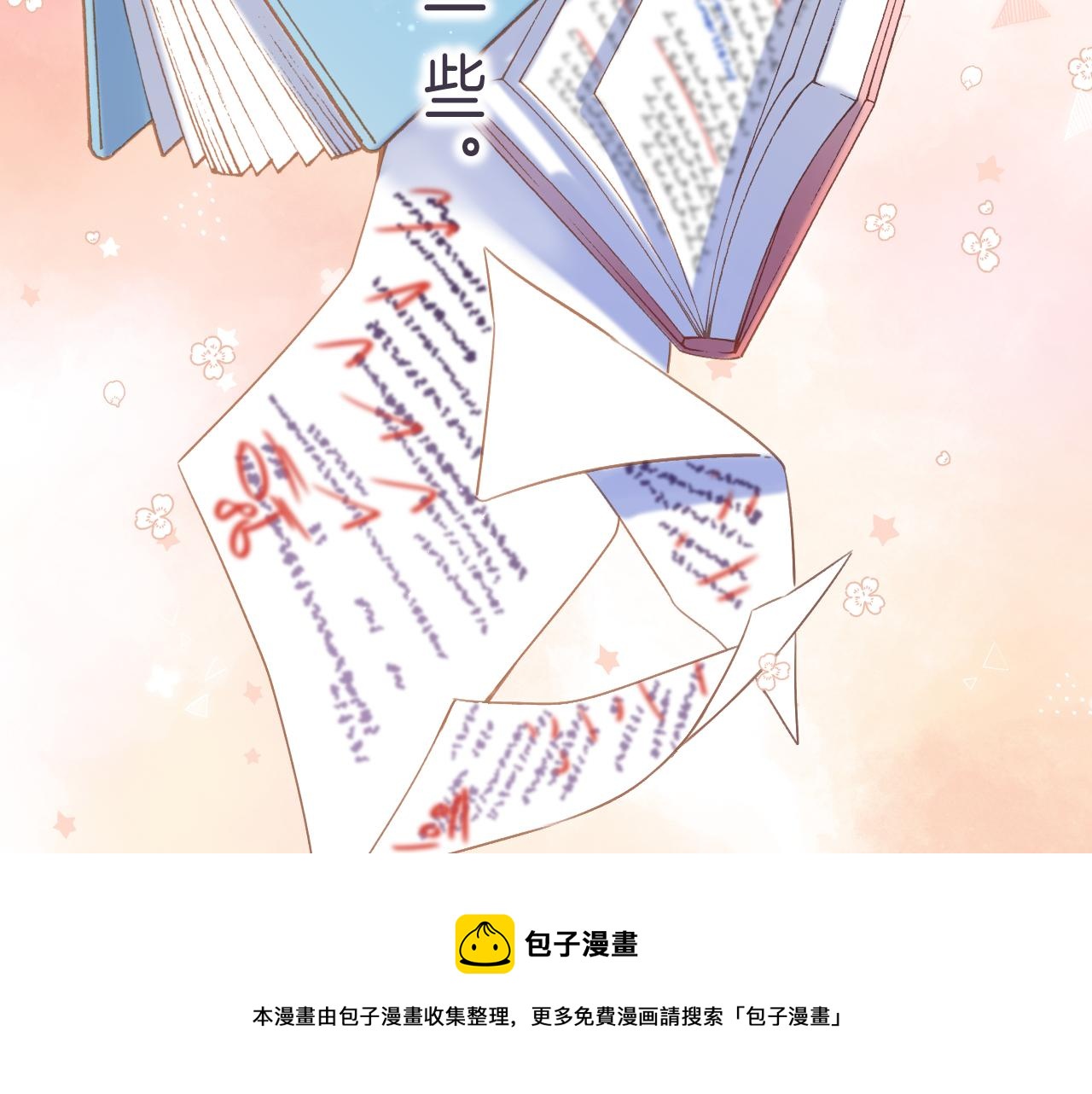 第43话 去到他身边19