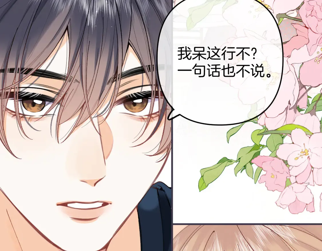 第4话 偷偷学习24