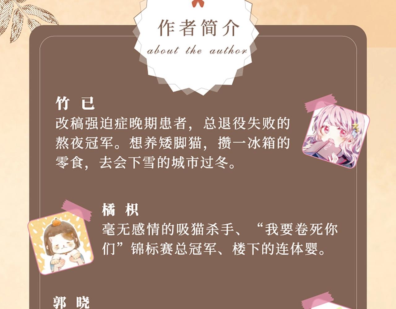 单行本第3册来咯！6