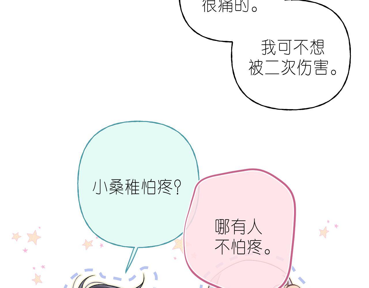 第26话 不觉得晒？43