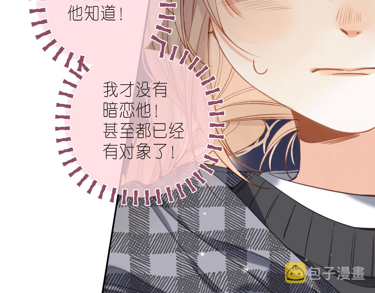 第38话 老男朋友23