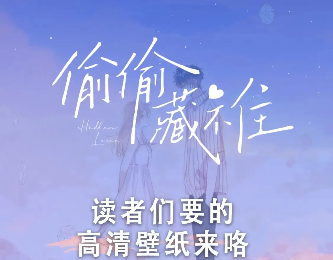 第29期 你要的高清壁纸来啦！2