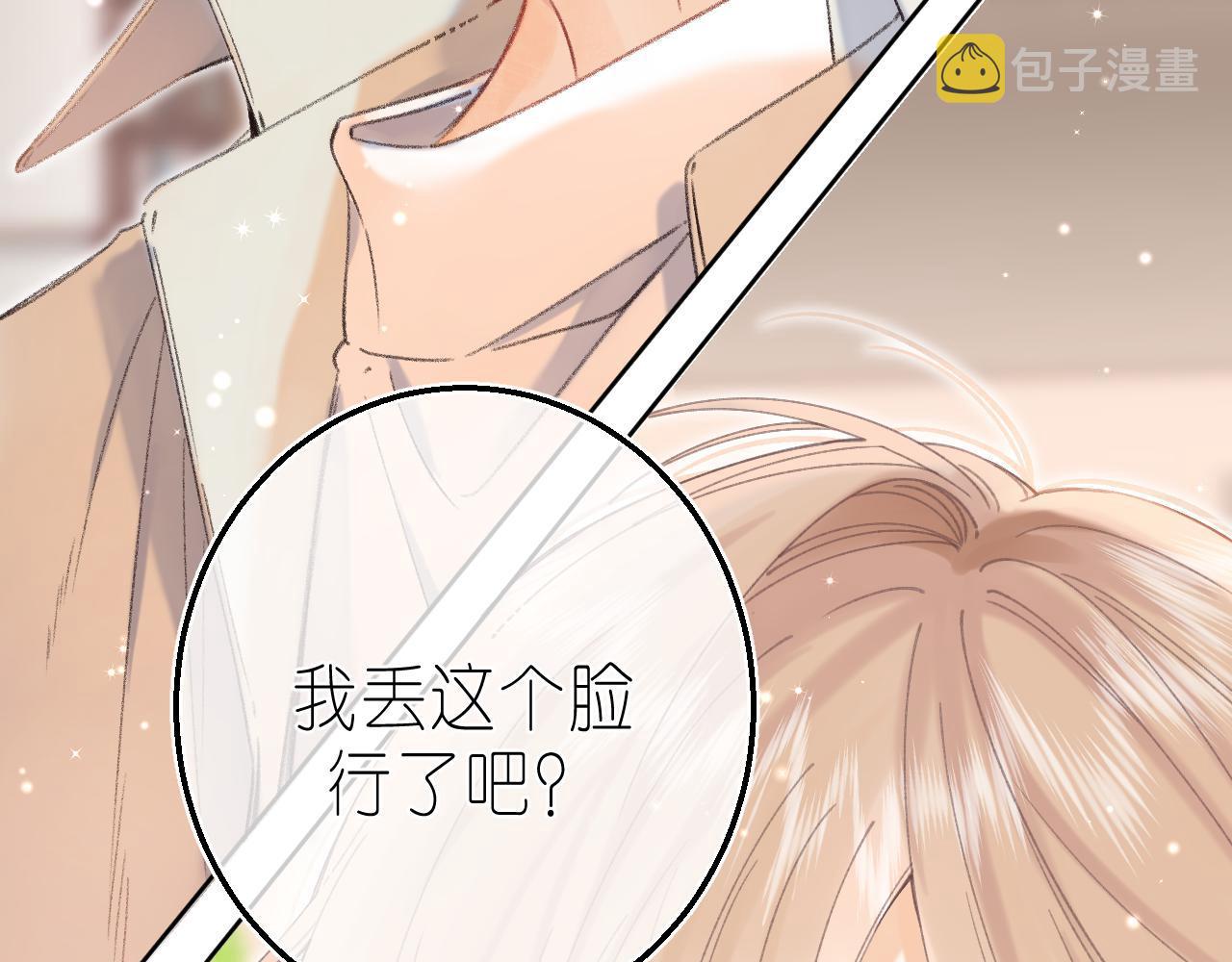 第17话 他其实是个女人84