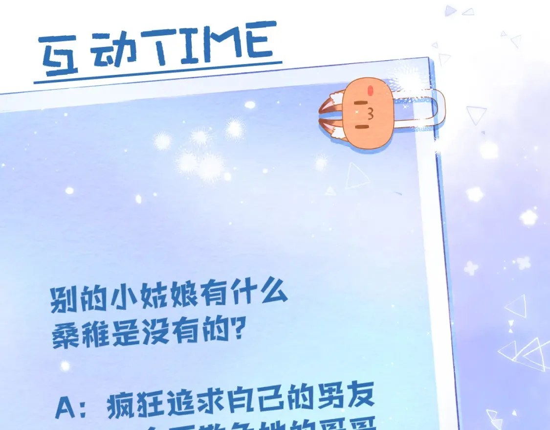 43 我们只只也得有90