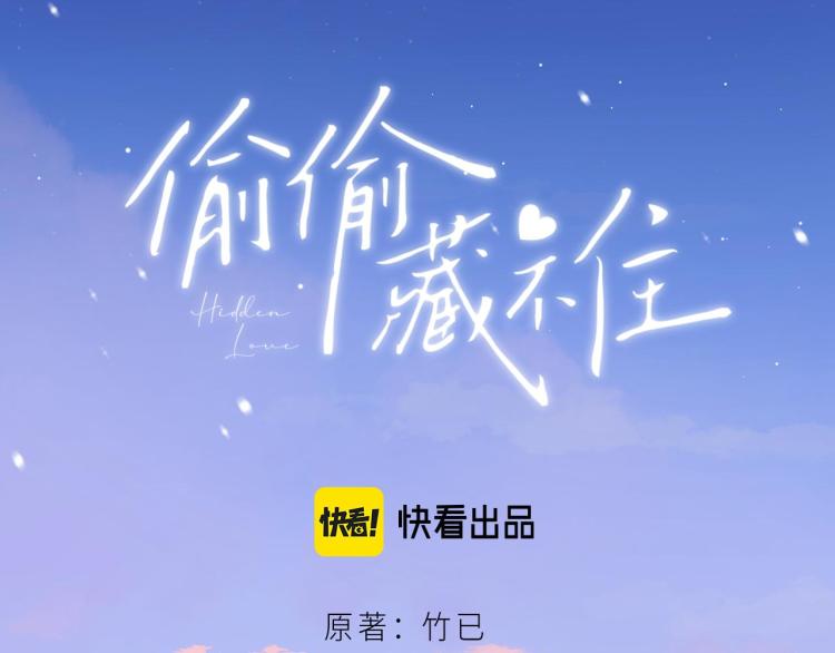 第9话 真把我当小孩？25