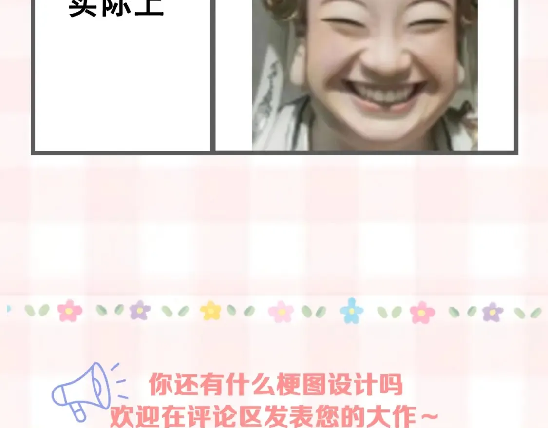第37期 梗图第二期来噜13