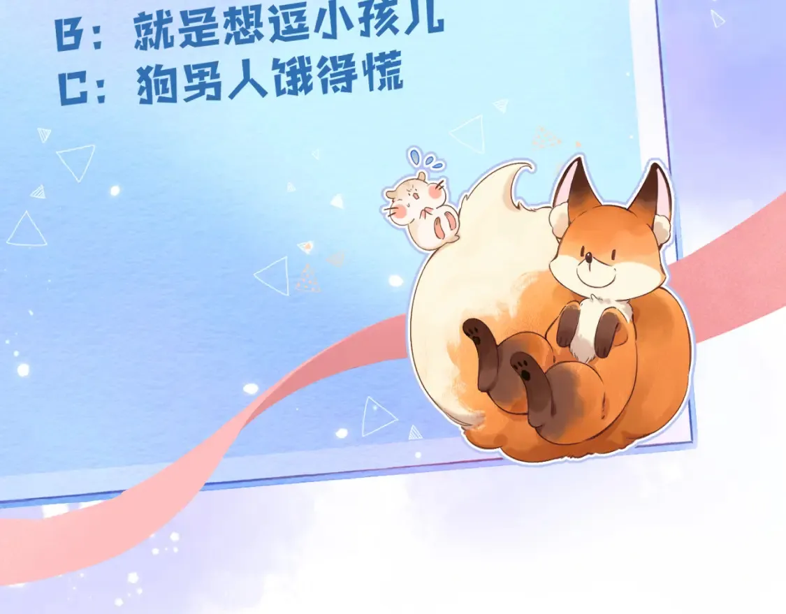 第二季25 撒娇89