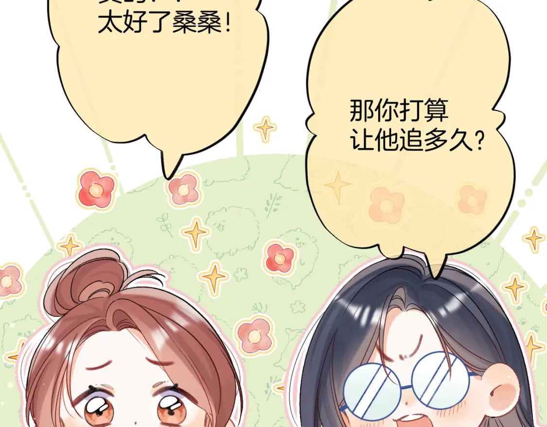 35 “追求者”5