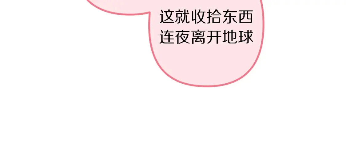 第42期 读者作品展示：让你忘掉漫画原台词！17