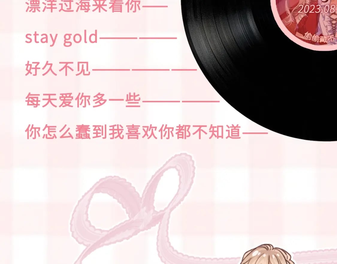 第26期 偷偷角色歌单揭秘？6