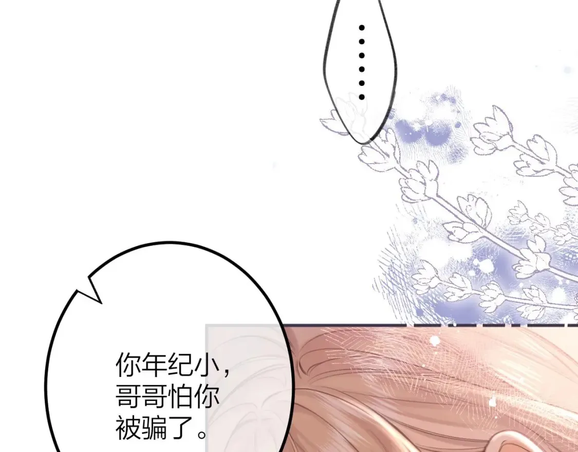 第二季08 把关84