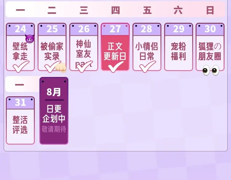 第17期【搞点事】小情侣日常46