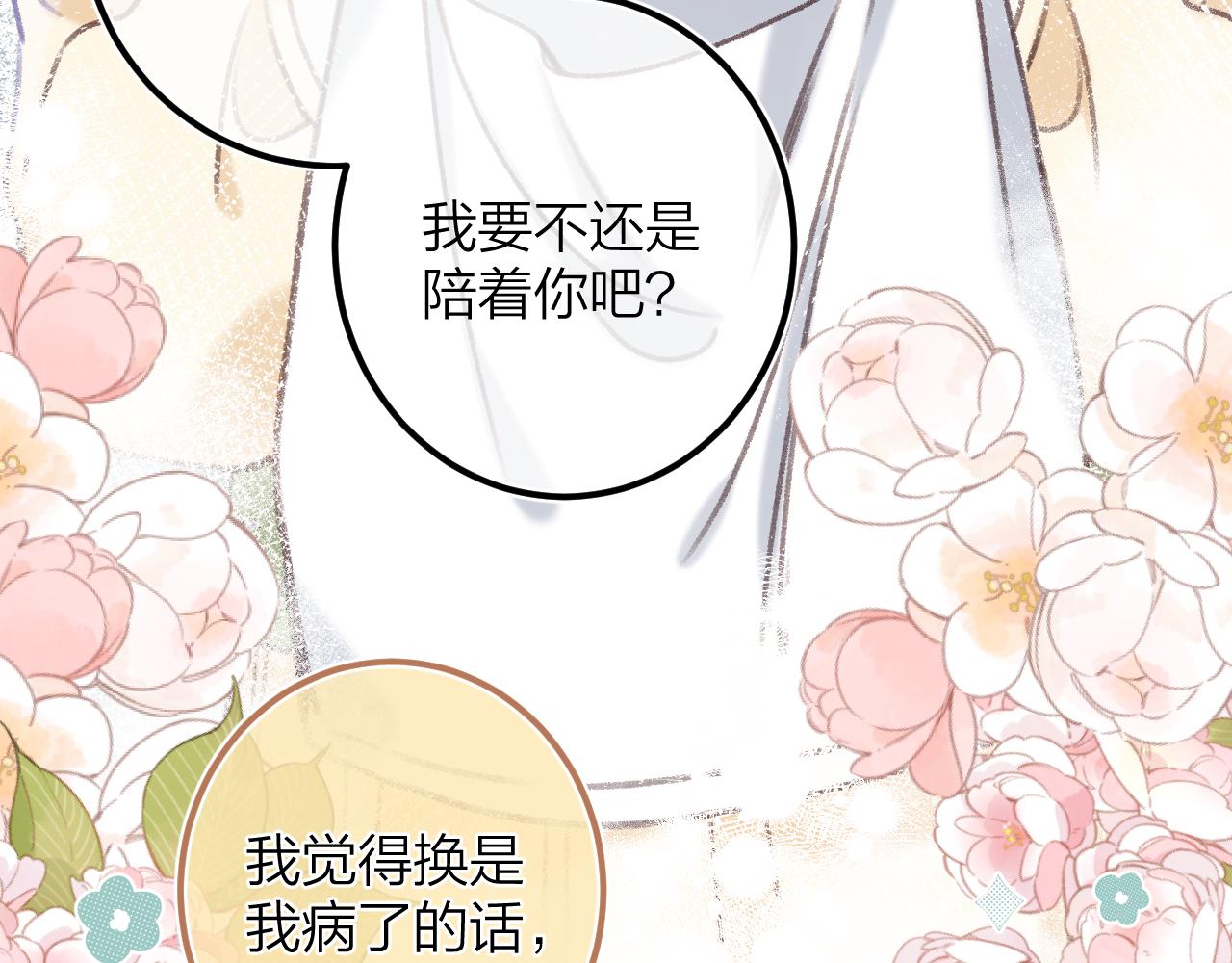 第二季07 你这个80后67